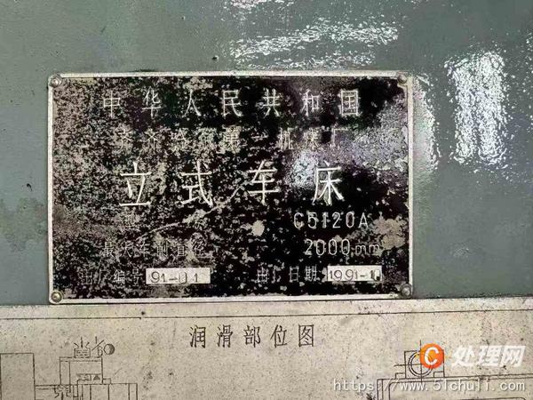 二手立式車床
