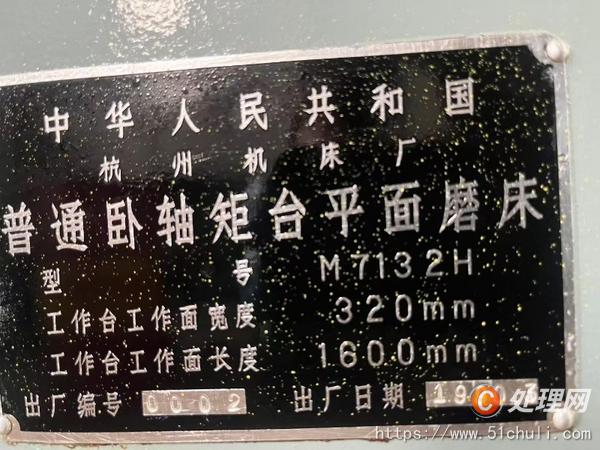 二手磨床