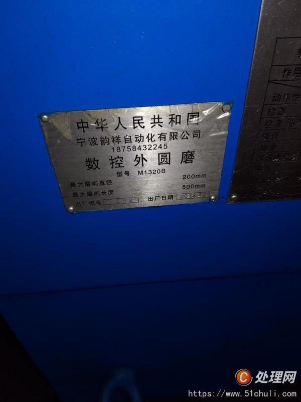 二手外圓磨床