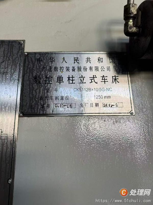 二手立式車床