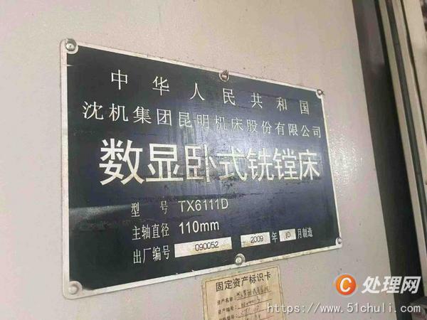 二手鏜床