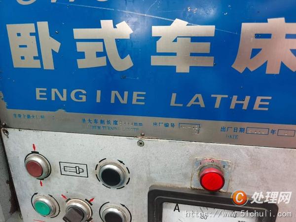 二手車床