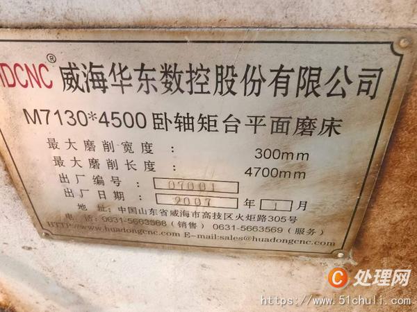 二手磨床