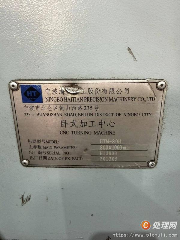 二手加工中心