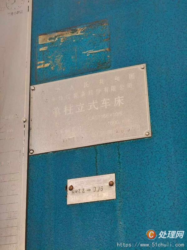 二手立式車床