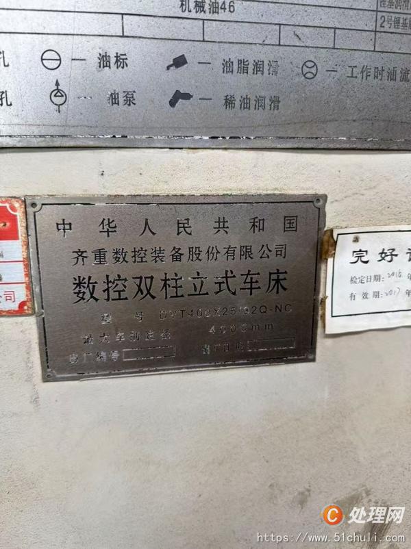 二手立式車床