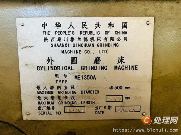 二手外圓磨床