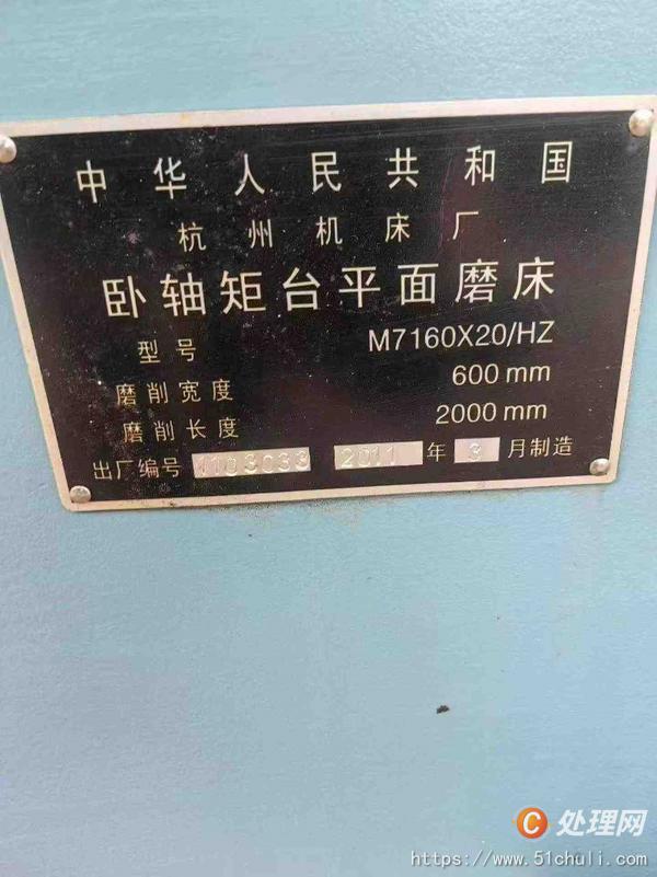 二手磨床