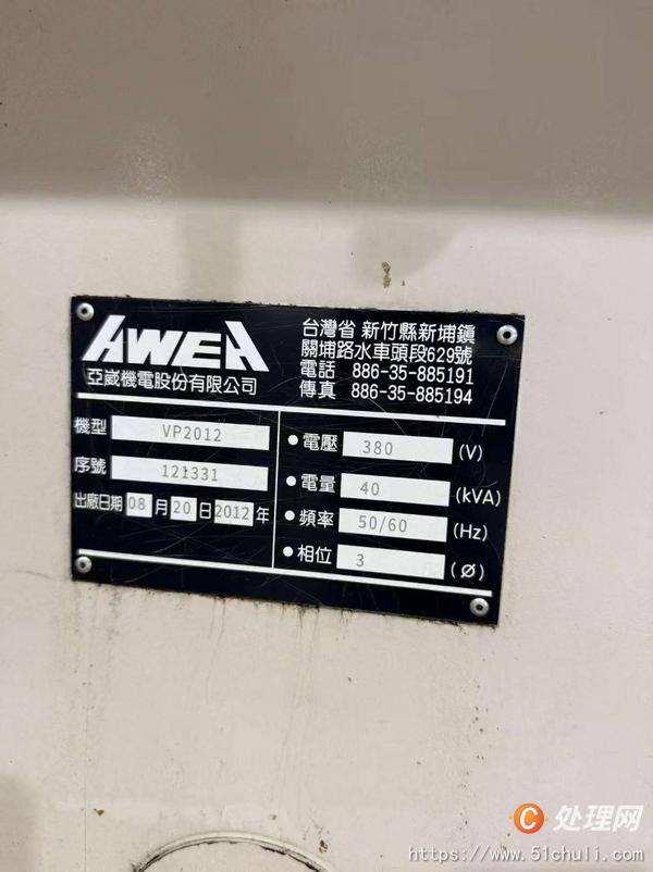 二手加工中心