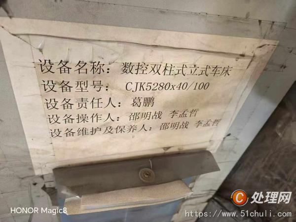 二手立式車床