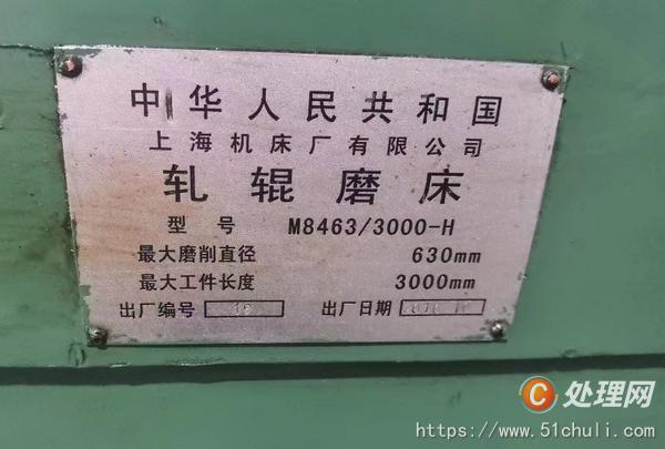 二手磨床