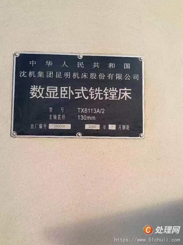 二手鏜床