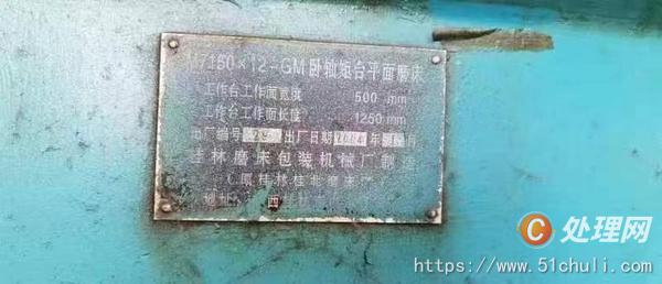 二手磨床
