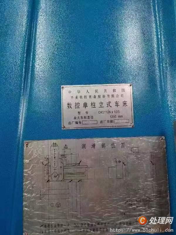 二手立式車床