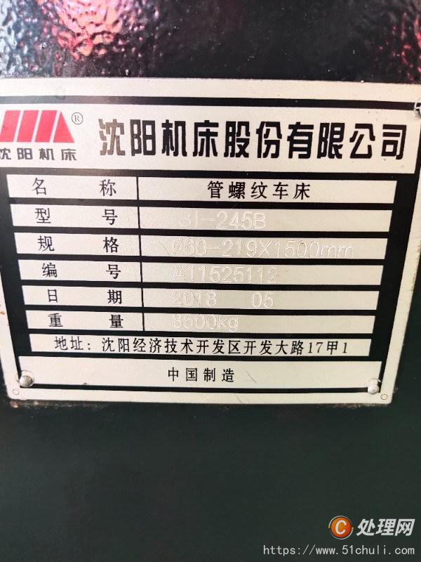 二手車床
