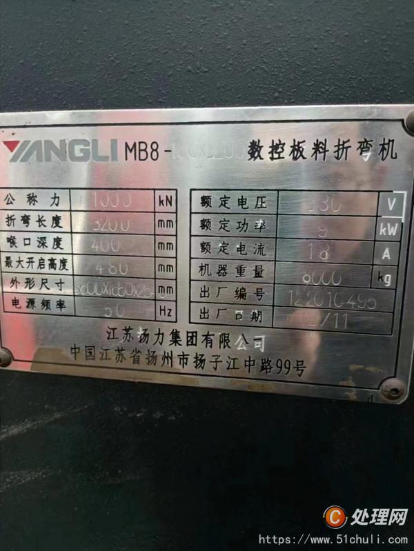 二手折彎機