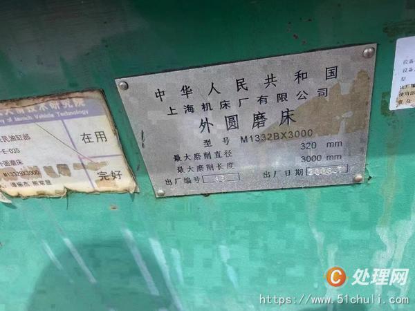 二手外圓磨床