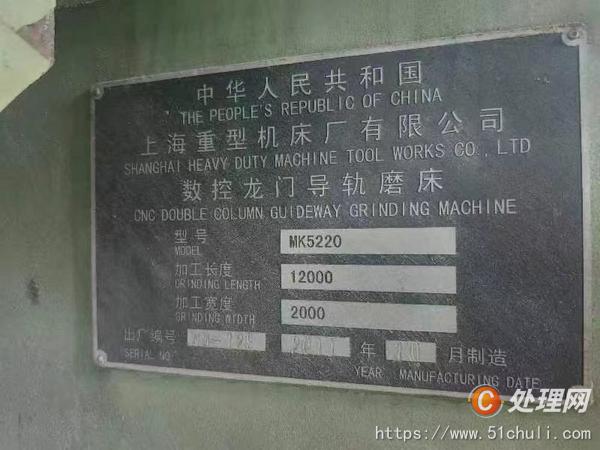 二手磨床