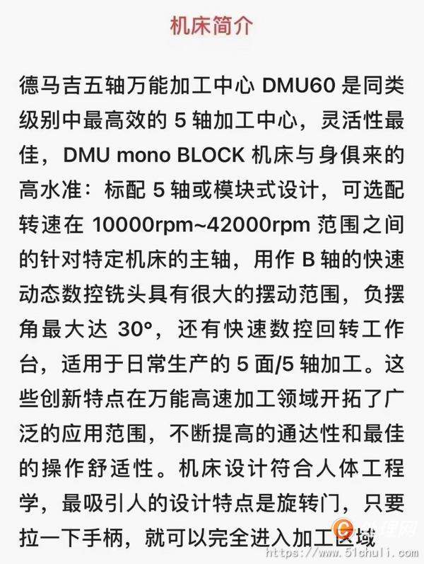 二手加工中心