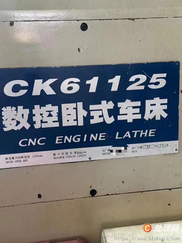 二手數(shù)控車床