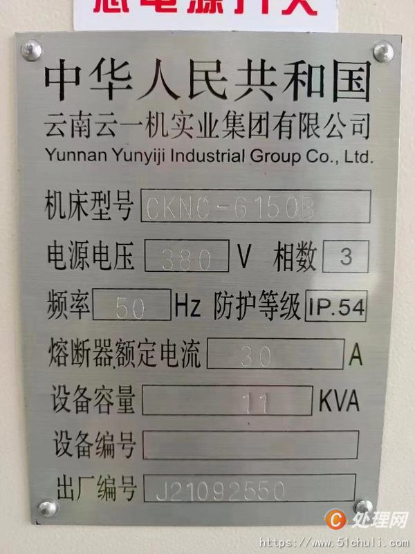 二手?jǐn)?shù)控車床