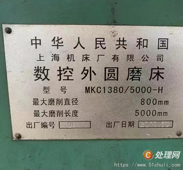 二手外圓磨床