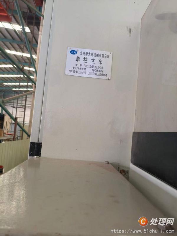 二手立式車床