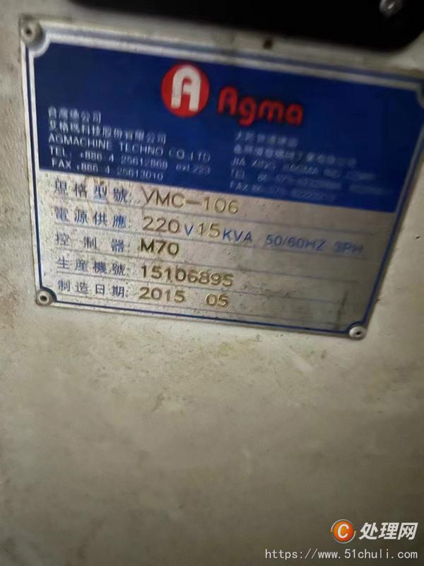 二手?jǐn)?shù)控銑床
