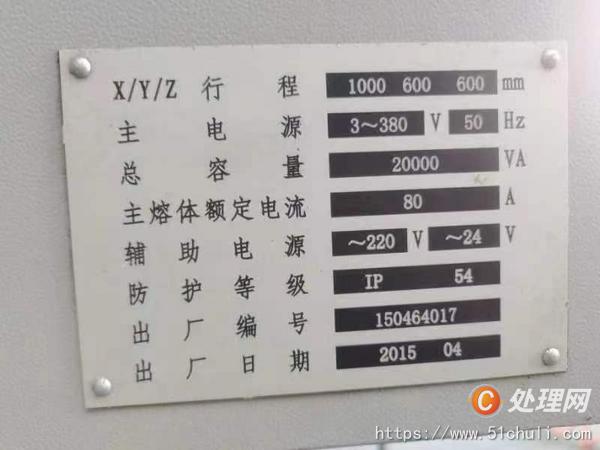 二手?jǐn)?shù)控銑床