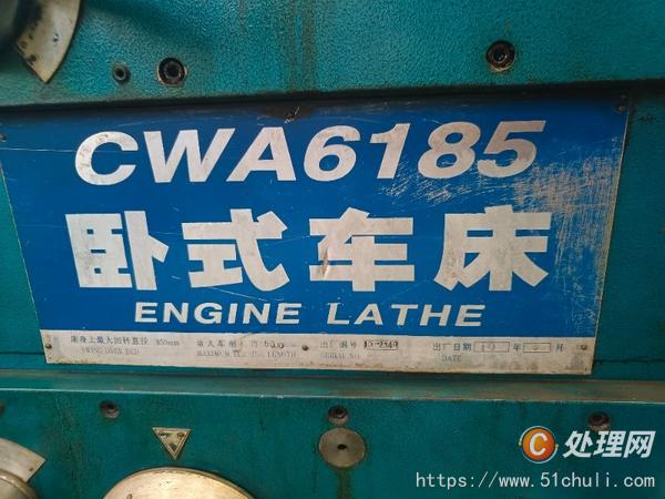 二手車床