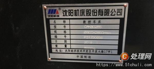 二手?jǐn)?shù)控車床