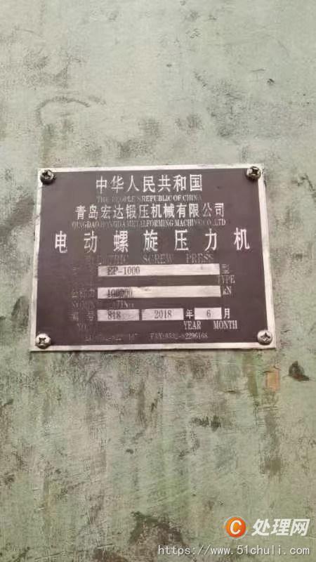 二手壓力機(jī)