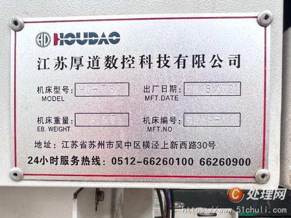 二手鉆攻中心