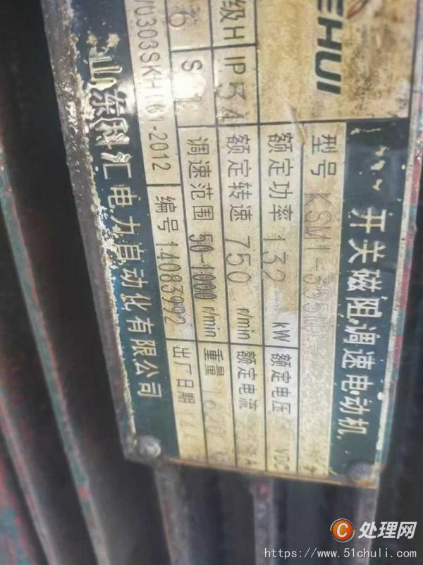 二手壓力機(jī)