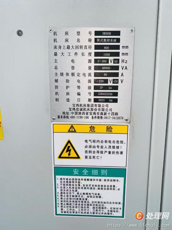 二手?jǐn)?shù)控車床