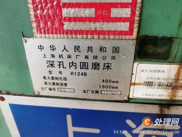 二手磨床