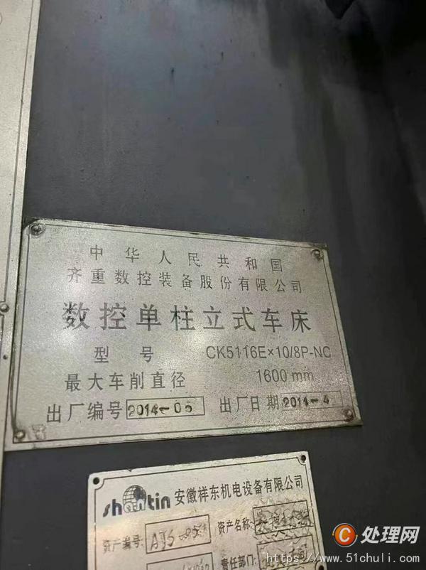 二手立式車床