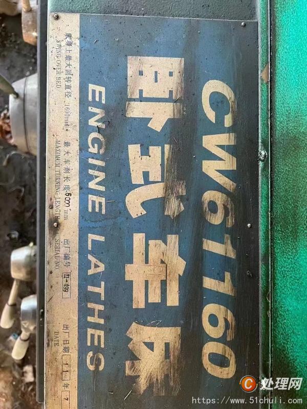 二手車床