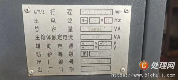 二手加工中心