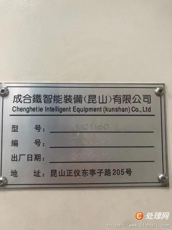 二手加工中心