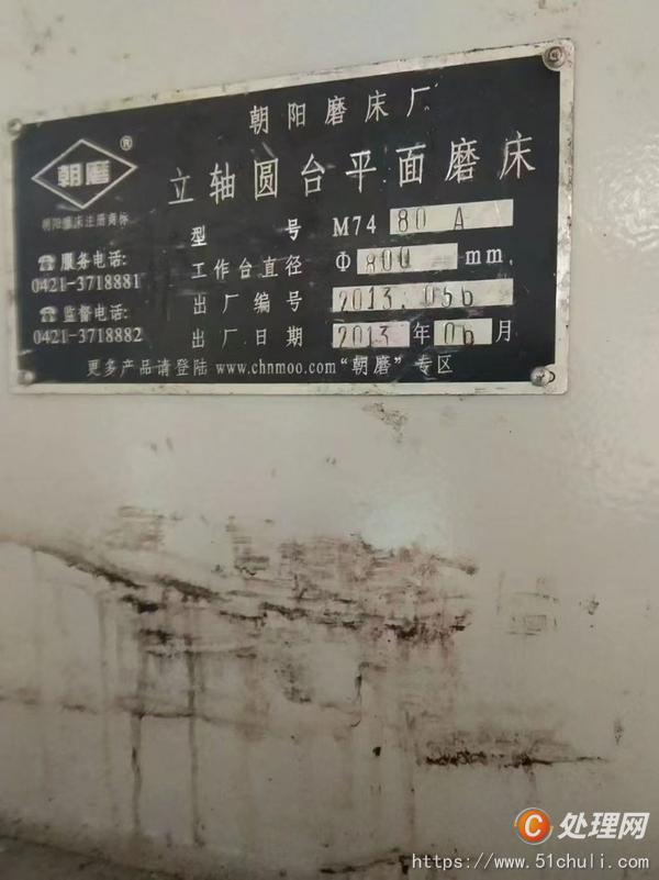 二手磨床