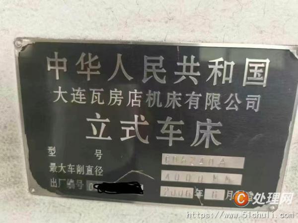 二手立式車床