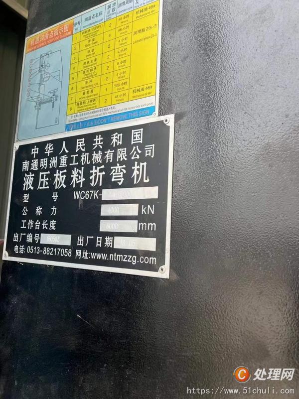 二手折彎機