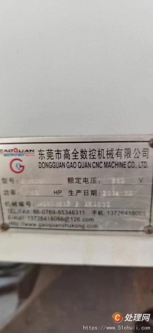 二手加工中心