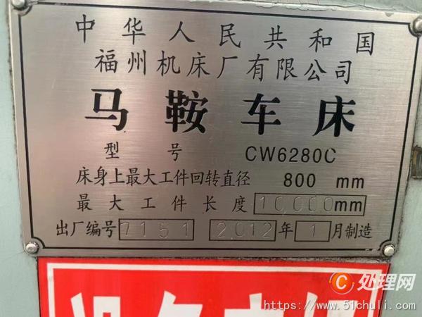 二手車床