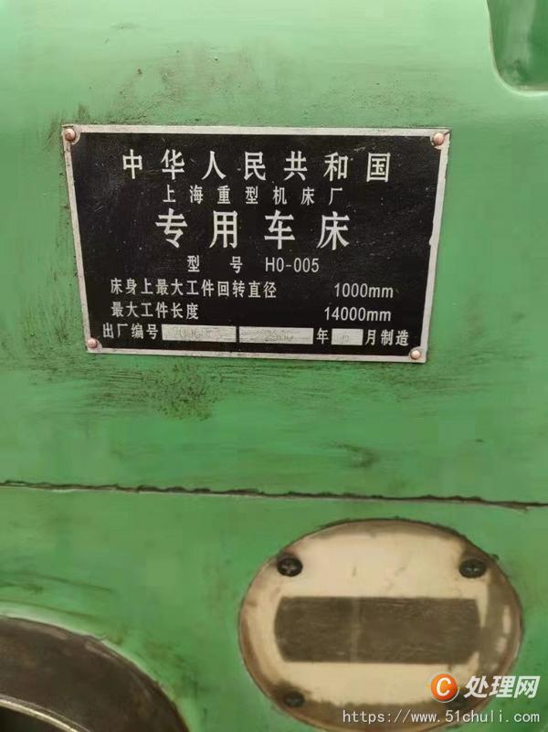 二手車(chē)床