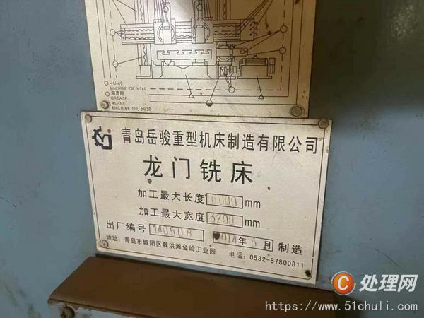 二手銑床