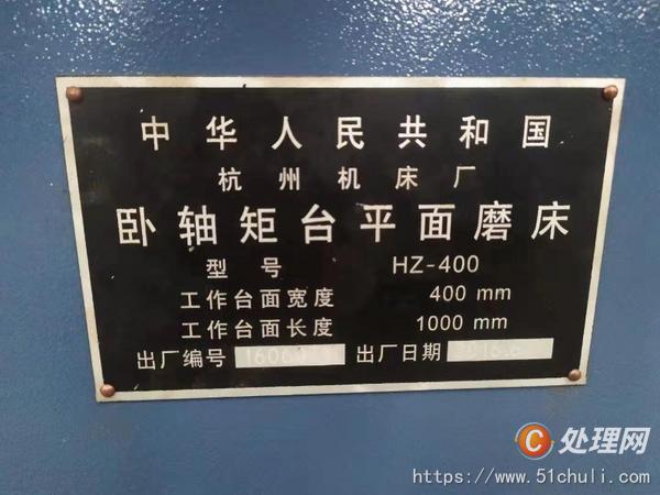 二手磨床