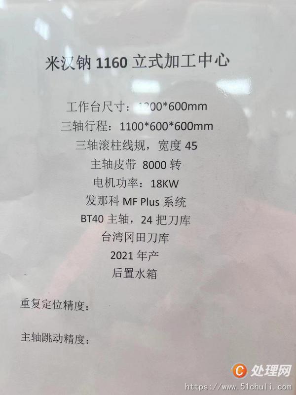 二手加工中心