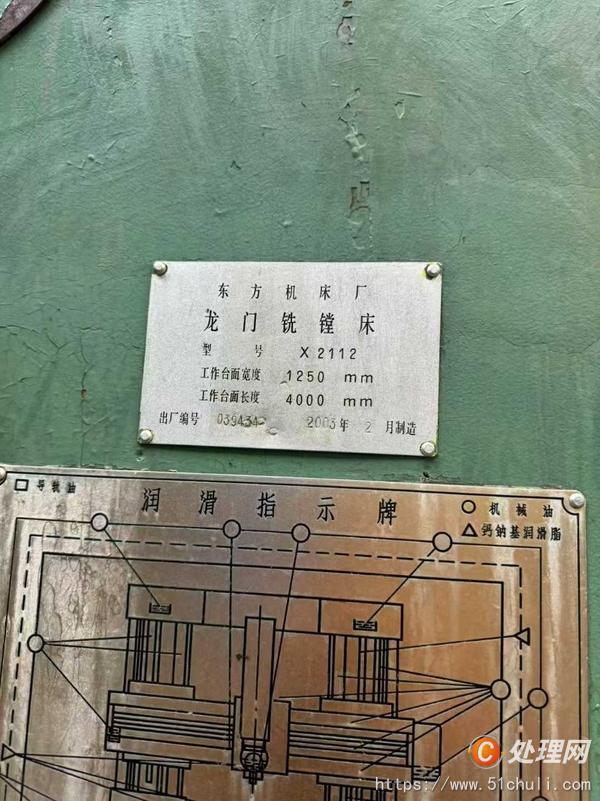 二手銑床